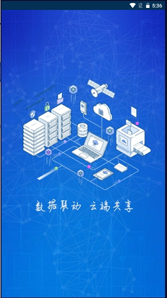 简阳港华燃气软件(1)