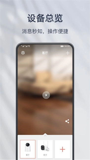 小豚云攝像頭軟件(WowCam)截圖0