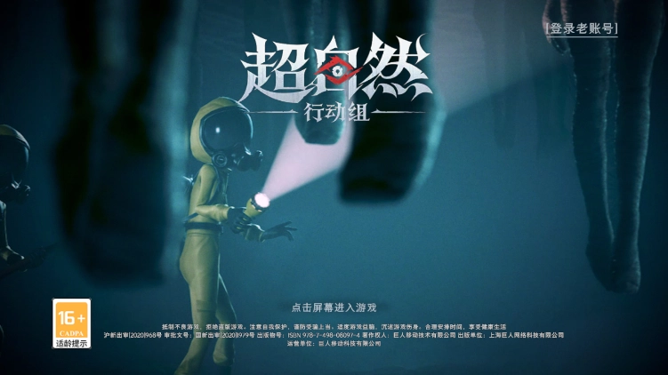 超自然行动组昆仑秘境通关攻略