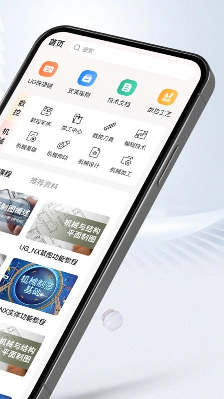 ug编程宝典最新版图2