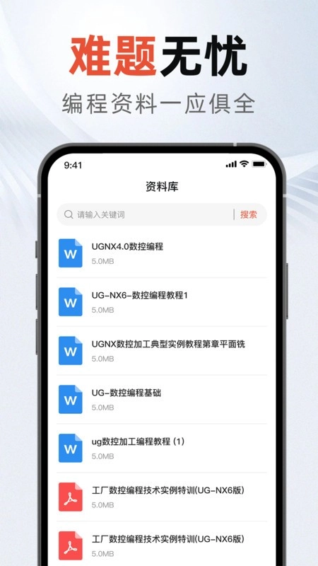 ug编程宝典最新版图3