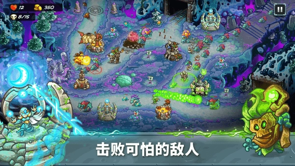王国保卫战5联盟免费版图2