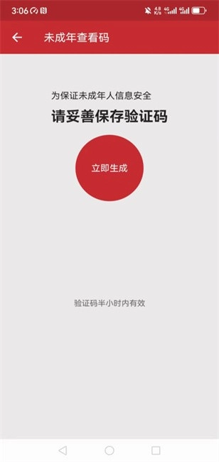 湖北矫务通最新版图4