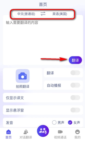 mosstalk pro怎么用