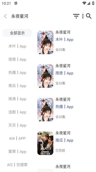 歐歌box電視盒子截圖1