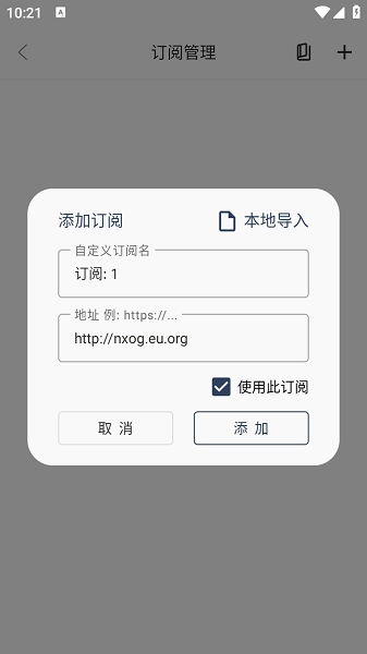 歐歌box官方下載配置地址使用教程