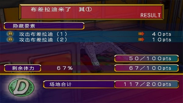 JOJO的奇妙冒险黄金旋风手机版1