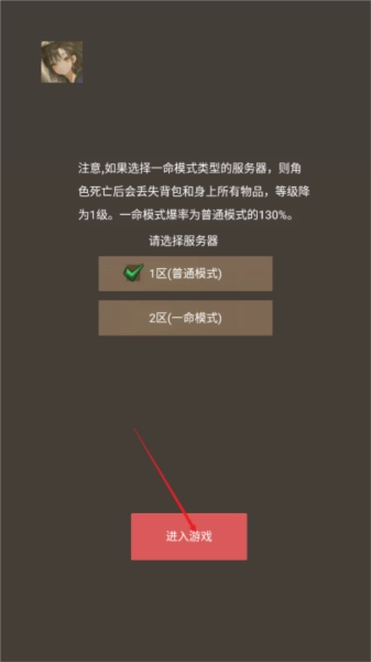 无限升级的战士传说1怎么玩 无限升级的战士传说1怎么玩