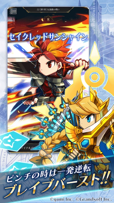 勇者前線軍團(tuán)截圖1