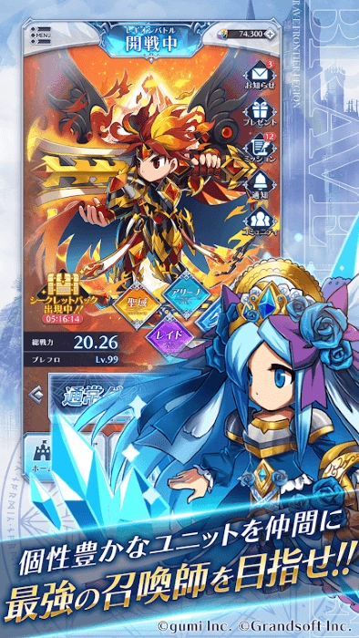 勇者前線軍團(tuán)截圖3