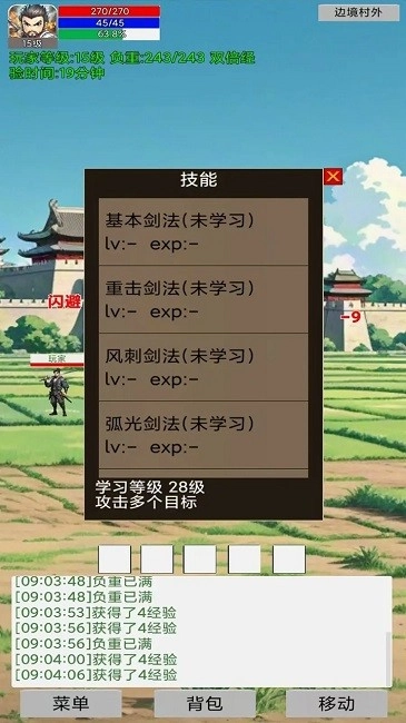 无限升级的战士传说 无限升级的战士传说折相思
