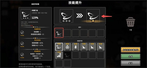 疾风骑士攻略 疾风骑士攻略