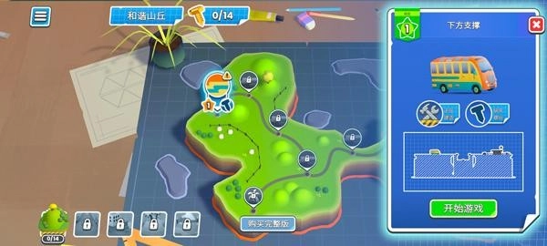 桥梁建造工作室攻略