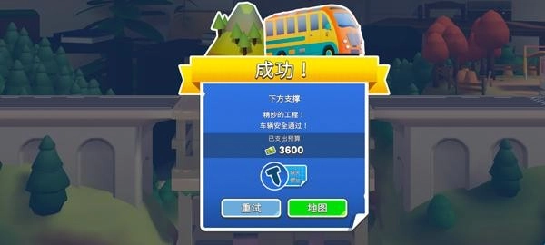 桥梁建造工作室攻略