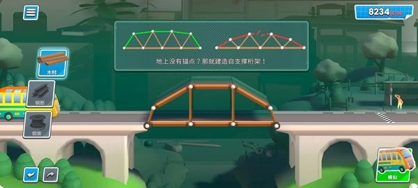 桥梁建造工作室攻略