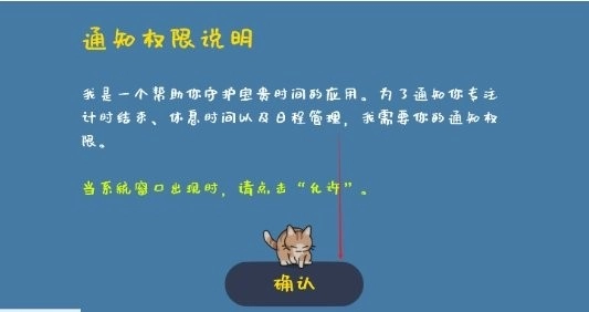 我的小番茄鐘免費下載