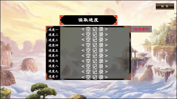 三国群英传2封神演义mod图4
