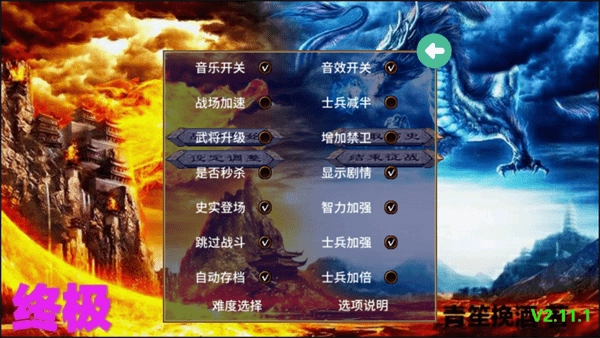三国群英传2封神演义mod图2