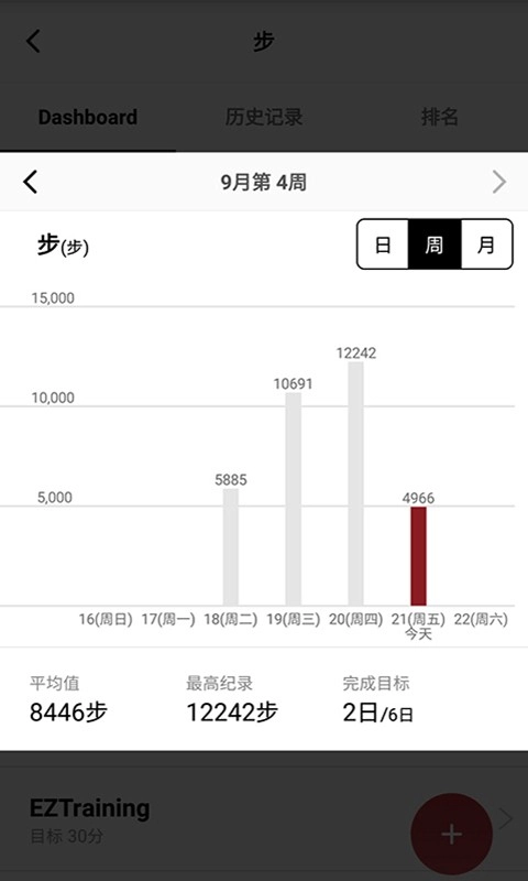 inbody体测仪软件截图3