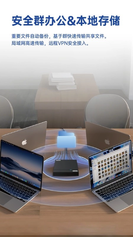 国信小密盒手机版图4