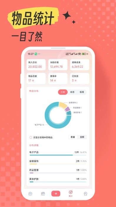 一木记物最新版图1