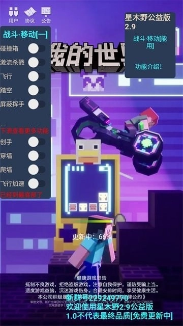 我的世界星木野科技模组(1)