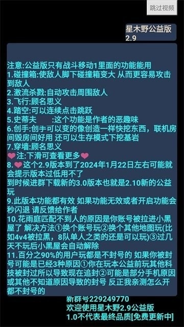 我的世界星木野科技模组(4)
