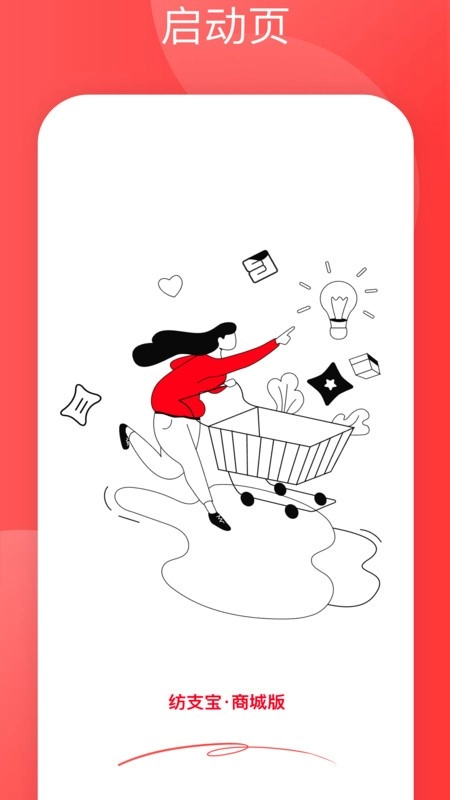 纺支宝服装网图1