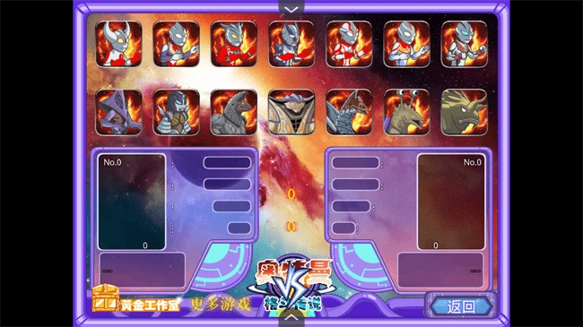 奥特曼格斗传说游戏截图2