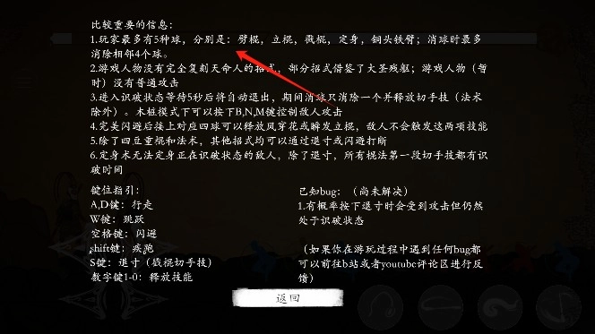黑神话悟空皮影戏版 黑神话悟空皮影戏版操作技巧