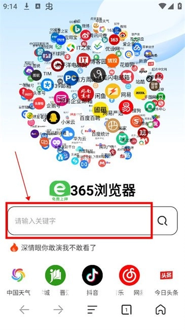 365浏览器最新版