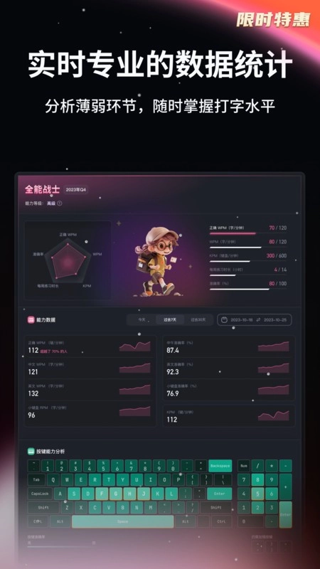 typefun打字星球在线打字软件图4