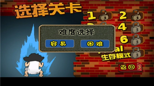 钉子户大战拆迁队新手攻略