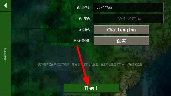 生存战争2.4野人岛新手攻略