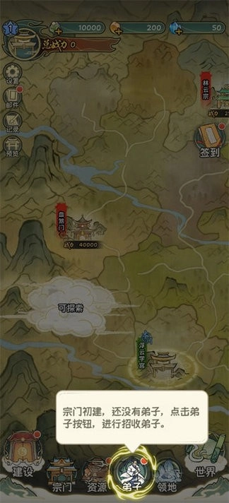 修仙大陸模擬器玩法介紹