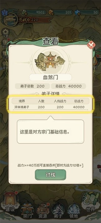 修仙大陸模擬器新手攻略