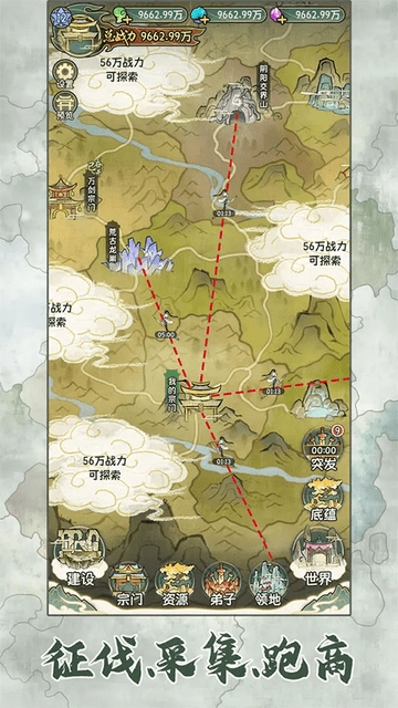 修仙大陸模擬器最新版截圖2