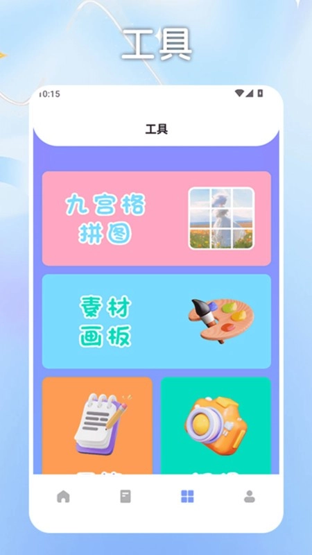 淘金格软件手机版