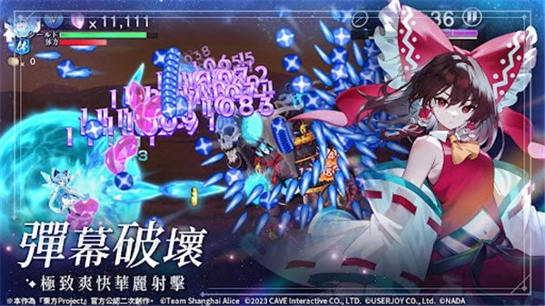 东方幻想eclipse繁中服