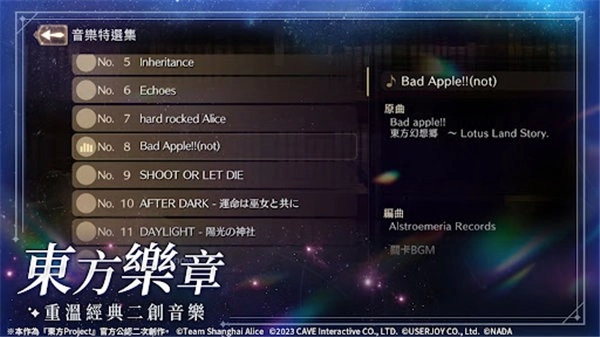 东方幻想eclipse繁中服