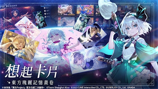 东方幻想eclipse繁中服