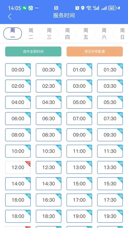 帝單接單平臺手機版截圖2