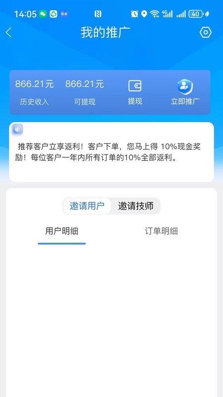 帝單接單平臺手機版截圖1