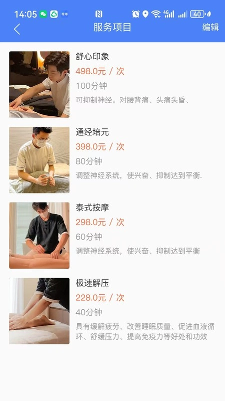 帝單接單平臺手機版截圖3