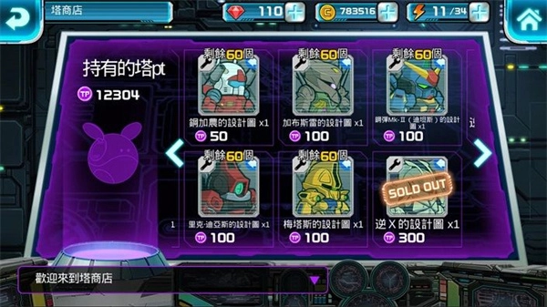 LINE高達(dá)大亂斗玩法介紹