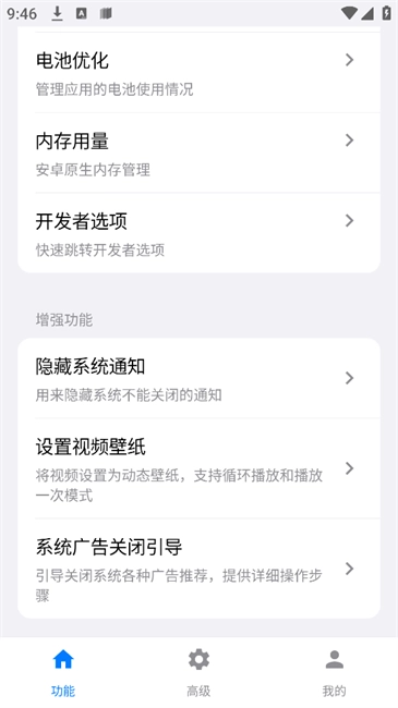 欢太工具箱app