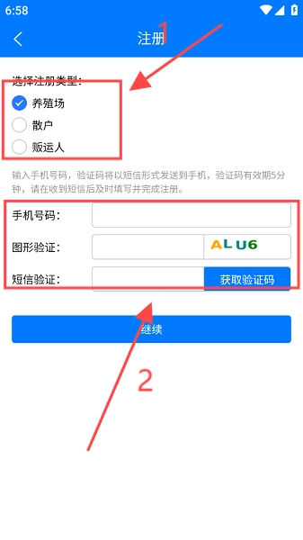 牧运通江西账号注册