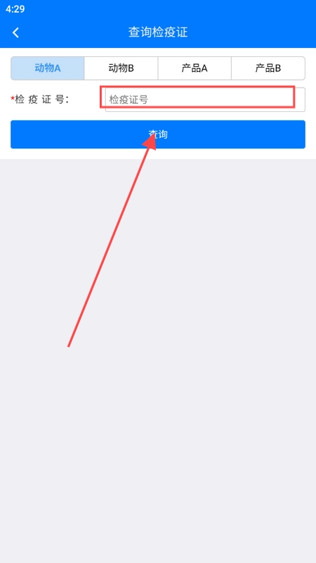 牧运通江西检疫证查看