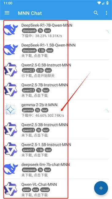 mnn chat使用教程