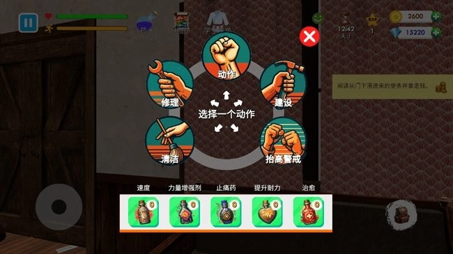 格斗学校模拟器中文版无限内购(FightSchoolSimulator)